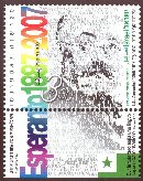 Stamp:120 Years of Esperanto, designer:Moshe Pereg 12/2006